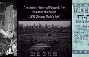 THE JEWISH HISTORICAL PAGEANT ₪ THE ROMANCE OF A PEOPLE [1933 CHICAGO WORLD'S FAIR]