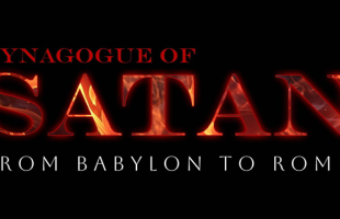 SYNAGOGUE OF SATAN ₪ FROM BABYLON TO ROME [FULL DOCUMENTARY]
