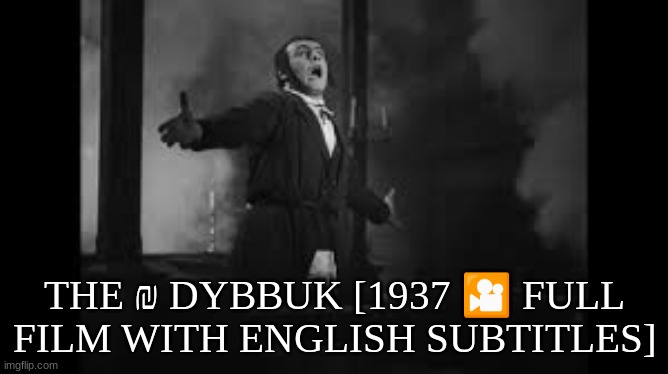 THE ₪ DYBBUK [1937 🎦 FULL FILM WITH ENGLISH SUBTITLES]