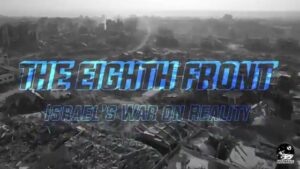 THE EIGHTH FRONT ₪ ISRAEL'S WAR ON REALITY