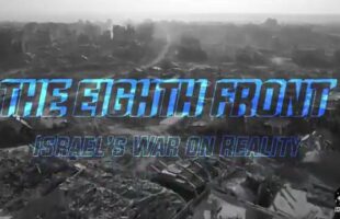 THE EIGHTH FRONT ₪ ISRAEL'S WAR ON REALITY